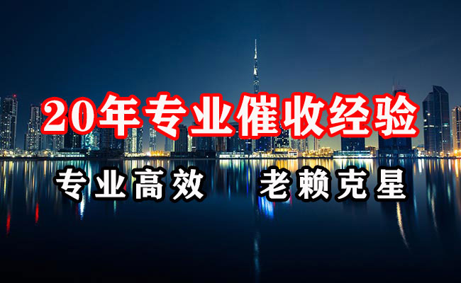 景泰收账公司