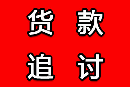 欠款未还，能否处置财产？